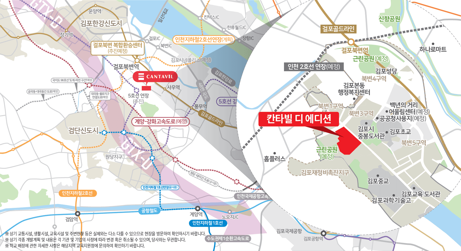 김포 칸타빌 입지환경