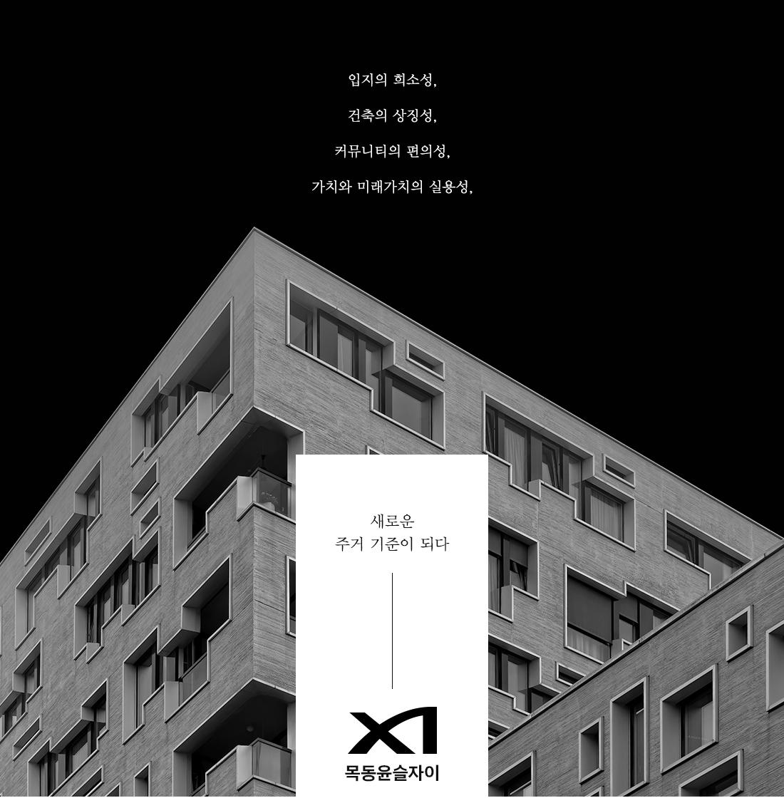 추가 입지 이미지